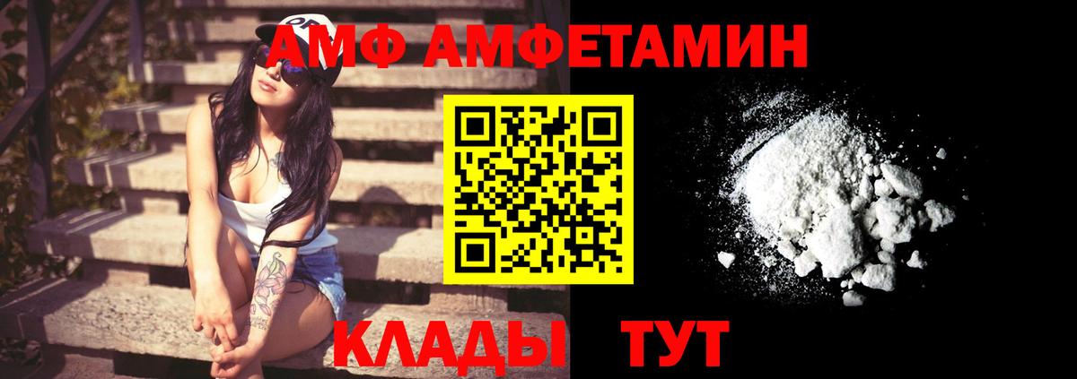 Амфетамин Premium Мирный