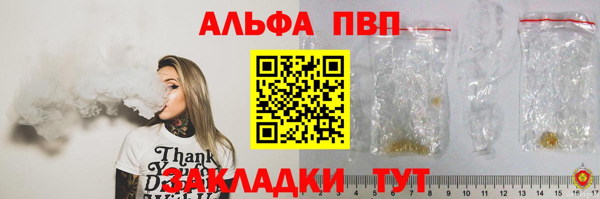 Альфа ПВП СК КРИС  A PVP кристаллы  Вход с VPN  Alpha-PVP  Мирный  A-PVP СК 