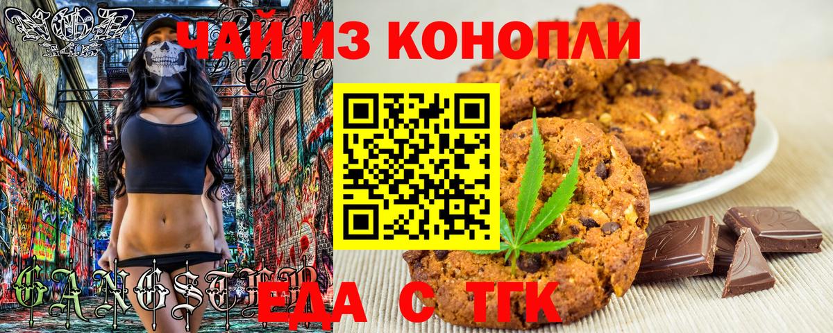 Мирный  Печенье с ТГК конопля  Вход с VPN 