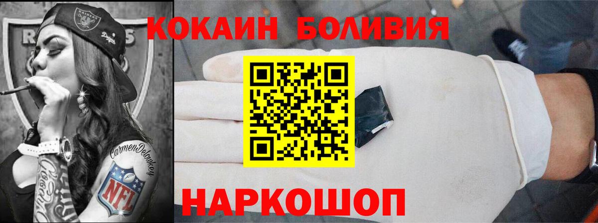 Кокаин VHQ  Вход с VPN  КОКАИН Fish Scale  Кокаин  Мирный 