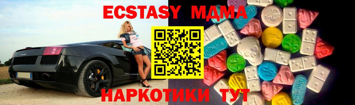 Ecstasy Дубай  ЭКСТАЗИ TESLA  ЭКСТАЗИ  МЕГА рабочий сайт  Мирный  Вход с VPN 