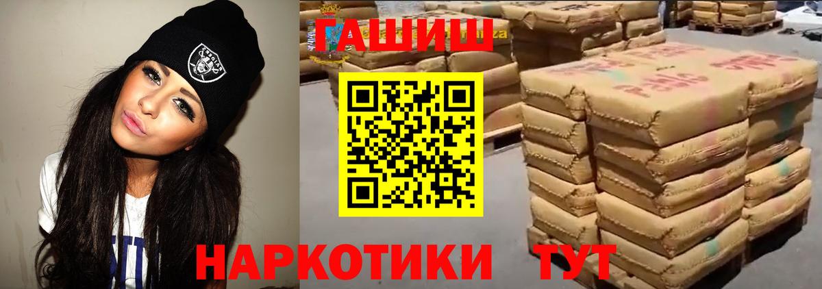 ГАШ ice o lator  Гашиш гашик  Вход с VPN  Мирный 