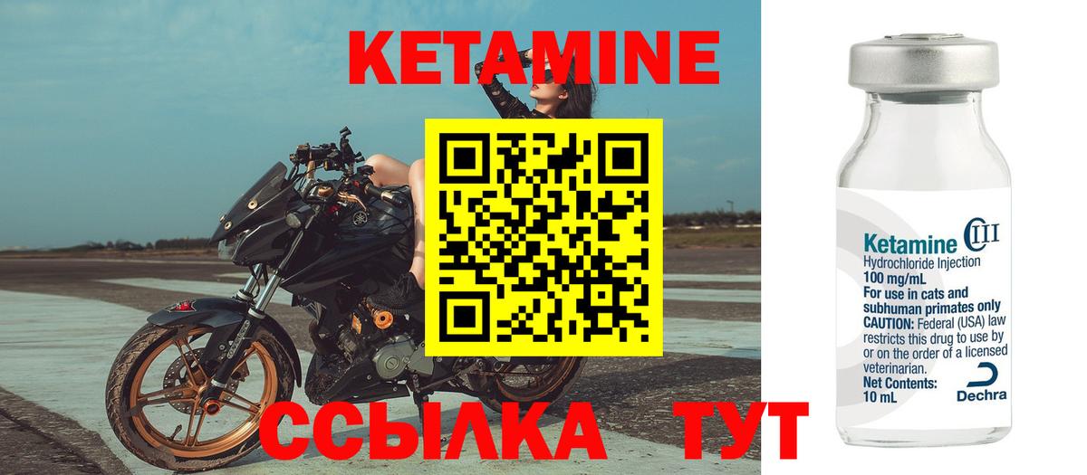 КЕТАМИН ketamine  Вход с VPN  Мирный  КЕТАМИН ketamine 