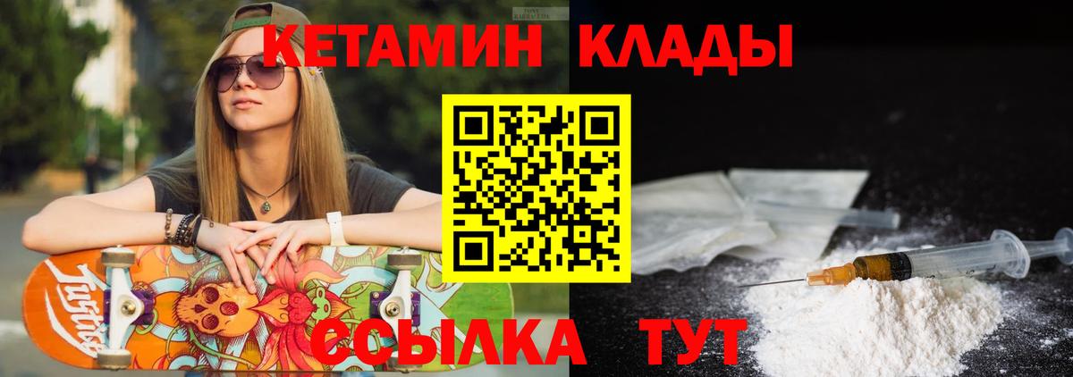Кетамин ketamine Мирный