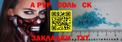 молекула духа Донской
