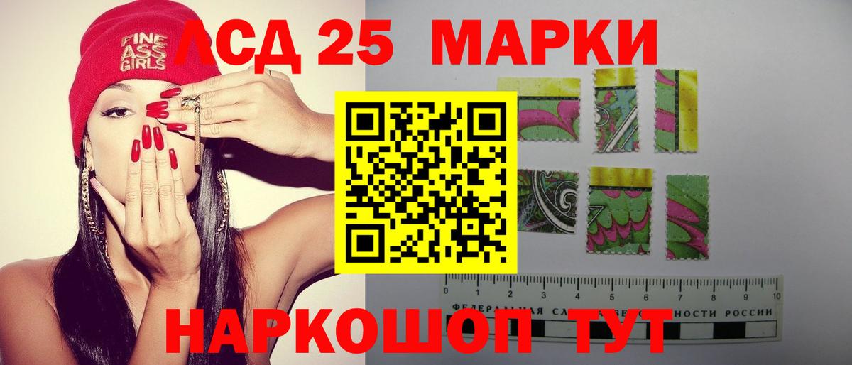 ЛСД экстази ecstasy Мирный