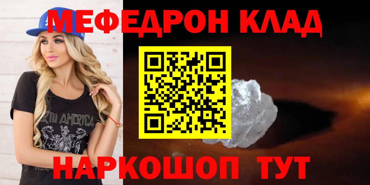 Меф VHQ  hydra рабочий сайт  Меф  Мирный  Вход с VPN  МЕФ VHQ 