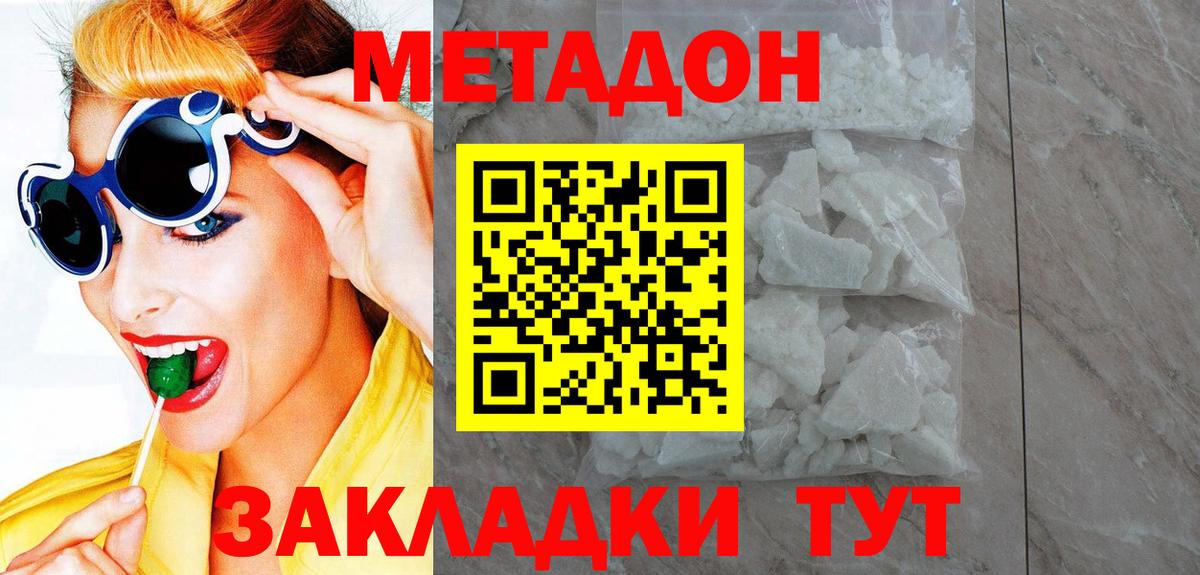 Метадон мёд  МЕТАДОН VHQ  Мирный  kraken   Вход с VPN 