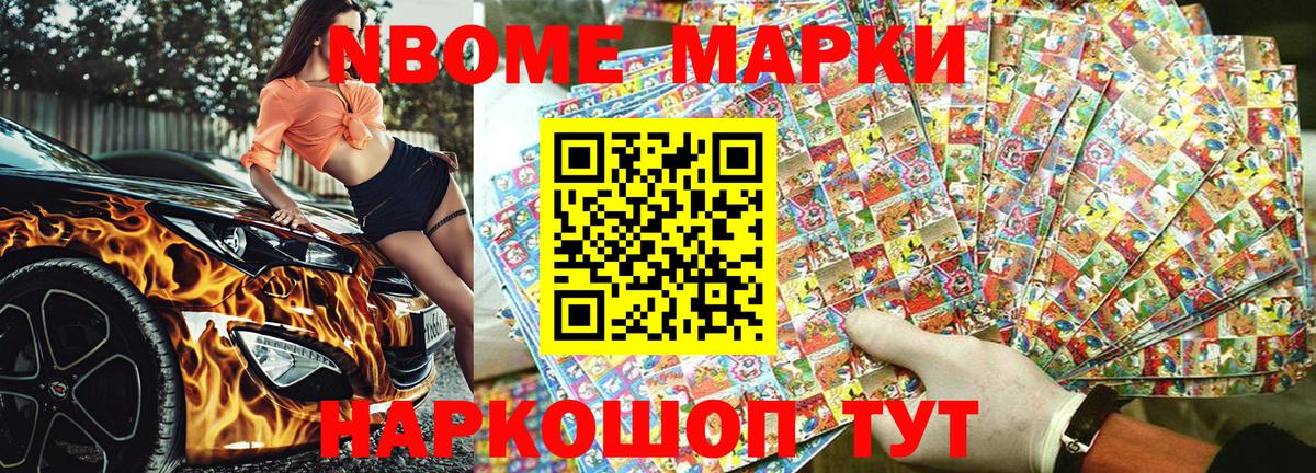 Мирный  Марки N-bome 1500мкг  Марки 25I-NBOMe  Вход с VPN 