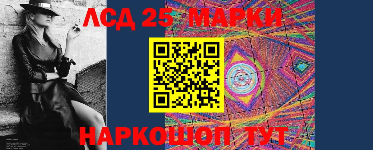 Марки N-bome 1500мкг Мирный